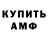 Амфетамин VHQ Uksus1985