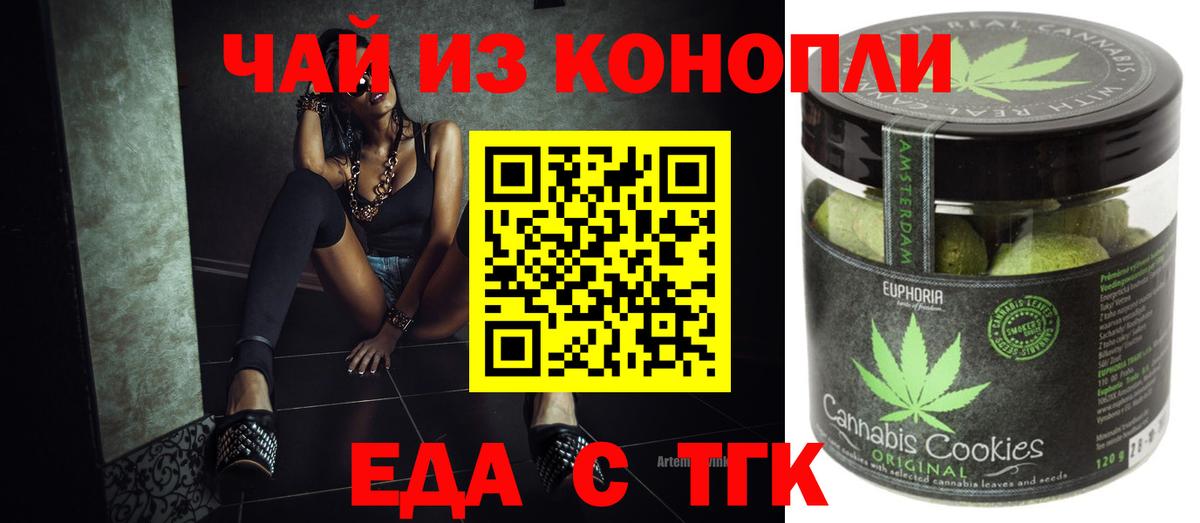 Усть-Лабинск  Canna-Cookies конопля  Вход с VPN 