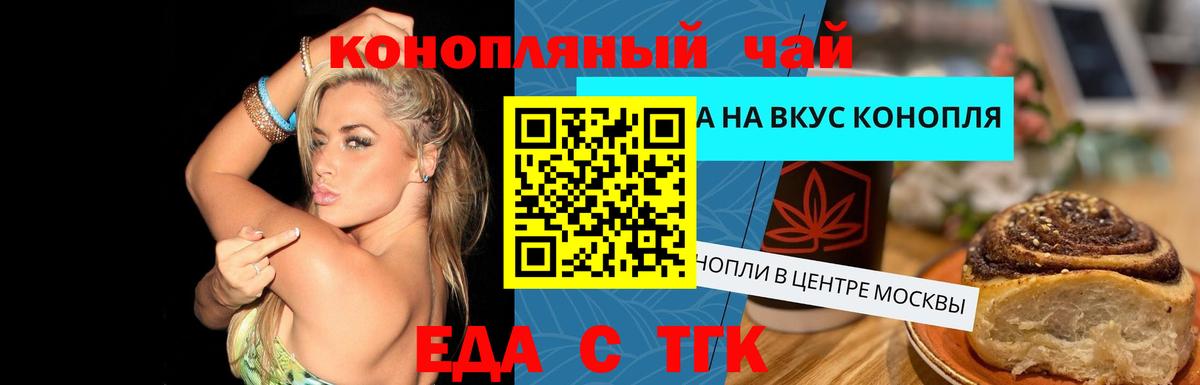 Canna-Cookies конопля Усть-Лабинск