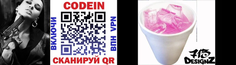Codein напиток Lean (лин)  где купить наркоту  Усть-Лабинск 