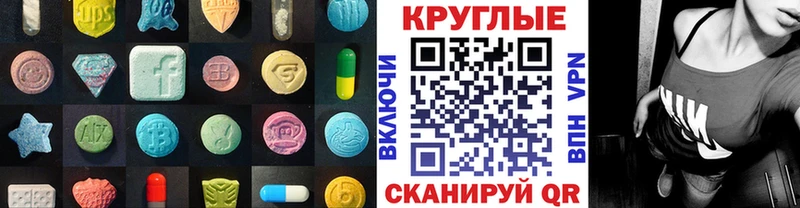 купить наркотики сайты  Усть-Лабинск  Ecstasy ешки 