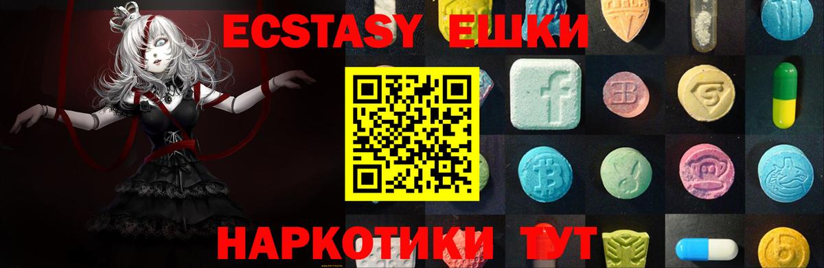 Усть-Лабинск  Ecstasy бентли  ЭКСТАЗИ 280мг  Вход с VPN 