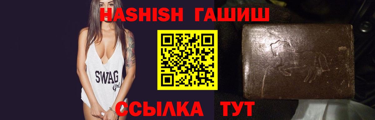 ГАШ индика сатива  ГАШ гашик  Усть-Лабинск  Вход с VPN 