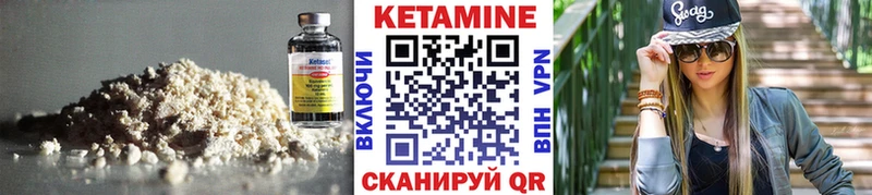 Кетамин VHQ  Усть-Лабинск 