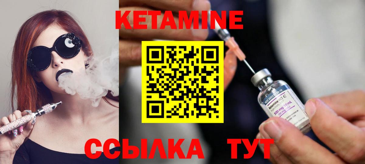КЕТАМИН VHQ Усть-Лабинск