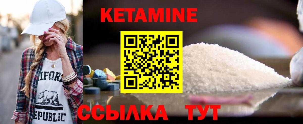 Кетамин ketamine  Кетамин ketamine  Усть-Лабинск  Вход с VPN 