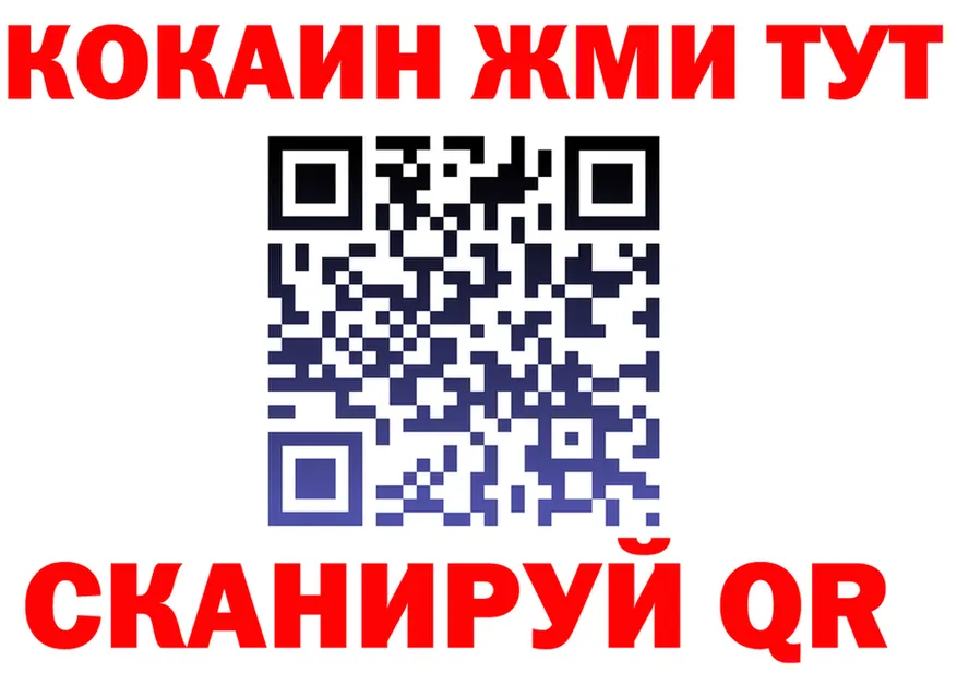 Кетамин VHQ зеркало площадка MEGA Усть-Лабинск