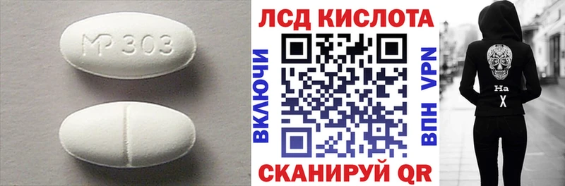 LSD-25 экстази ecstasy Усть-Лабинск
