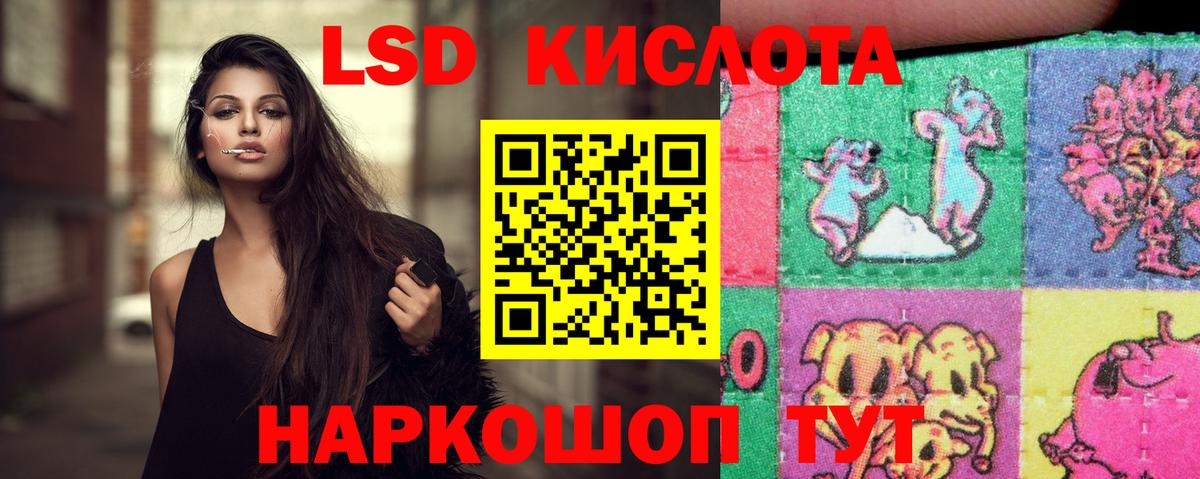 Лсд 25 экстази ecstasy  ЛСД экстази  Лсд 25 экстази ecstasy  Усть-Лабинск  мега ТОР  Вход с VPN 