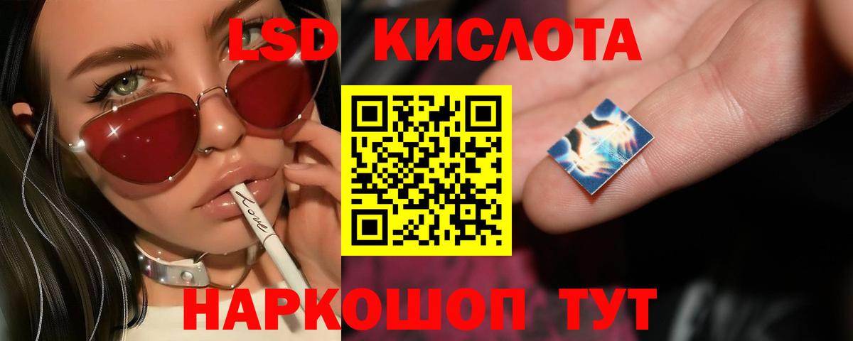 LSD-25 экстази ecstasy Усть-Лабинск