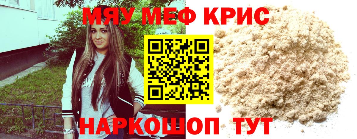 Мефедрон  МЕФ 4 MMC  Вход с VPN  Усть-Лабинск 