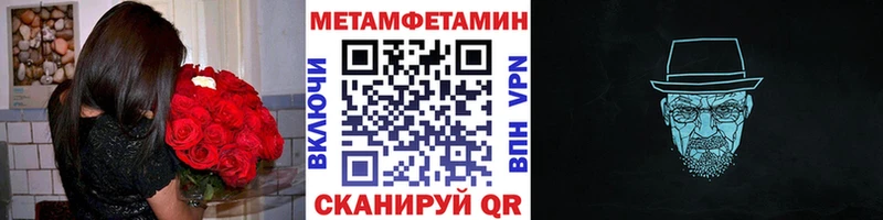 Метамфетамин кристалл Усть-Лабинск