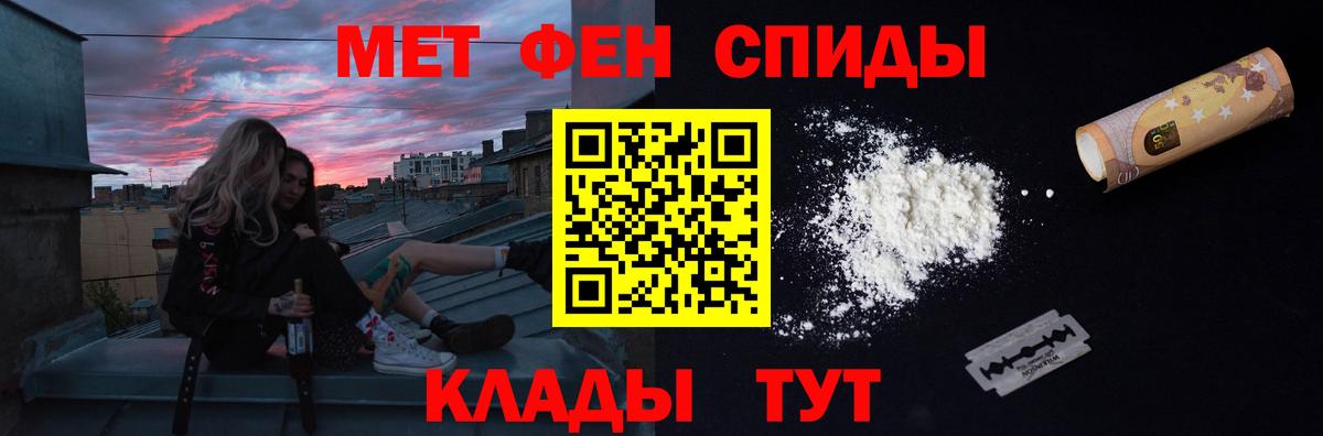 Метамфетамин кристалл Усть-Лабинск