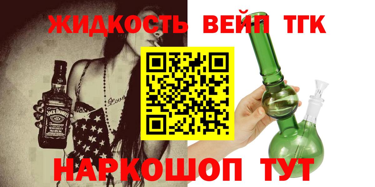 hydra ТОР  ТГК гашишное масло  Вход с VPN  Усть-Лабинск  Дистиллят ТГК гашишное масло 
