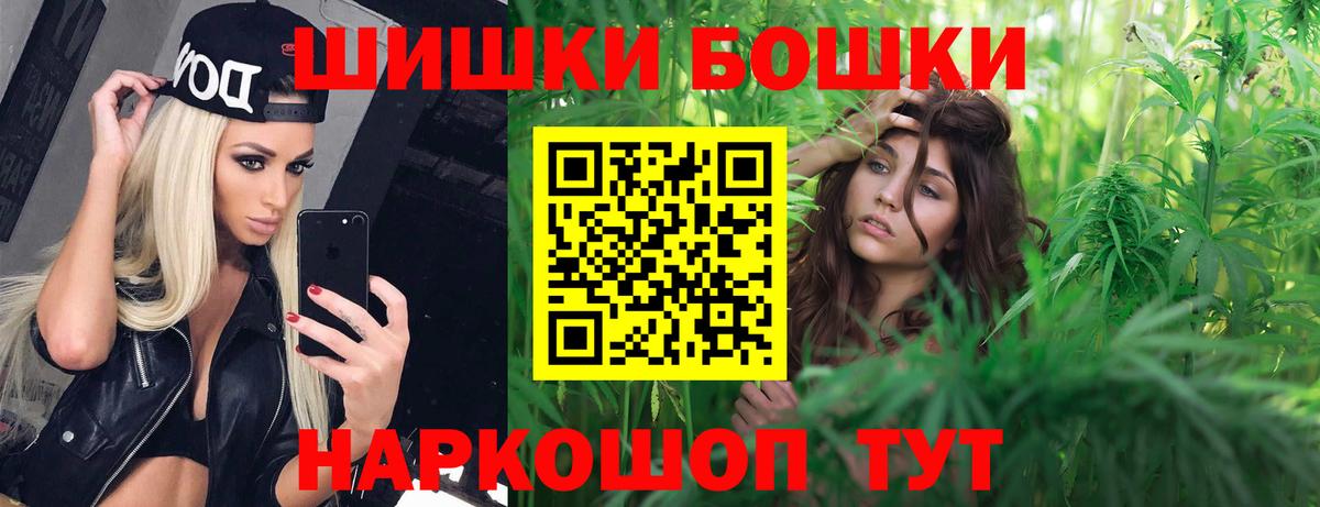 Бошки Шишки THC 21% Усть-Лабинск